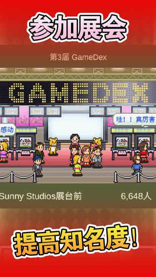 Game Dev Story游戏安卓下载（游戏开发物语） v3.05