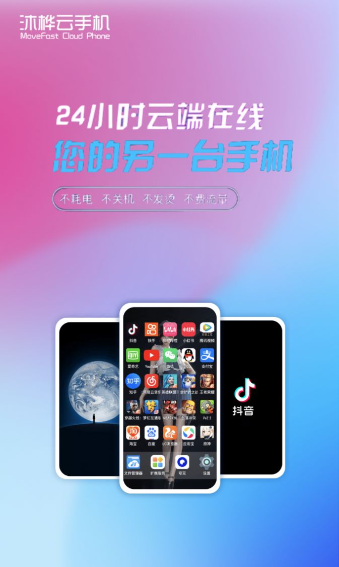 沐桦云手机助手app官方下载 v4.6.1