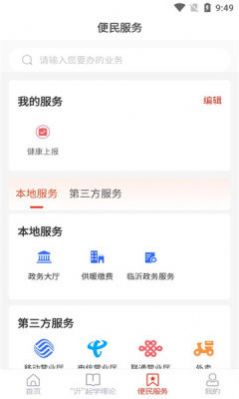 兰山首发app官方下载软件 v1.0.0