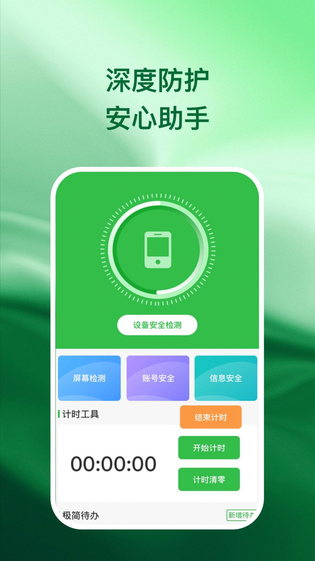 兴诚手机助手下载安装官方最新版 v1.0.6