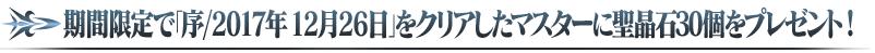 fgo第2部序章活动大全 第2部序章开幕活动介绍图片2