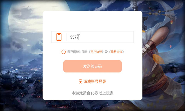 神器雄霸天下手游最新版 v1.0.1