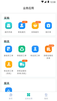 LMobile理文移动应用app下载 v1.1