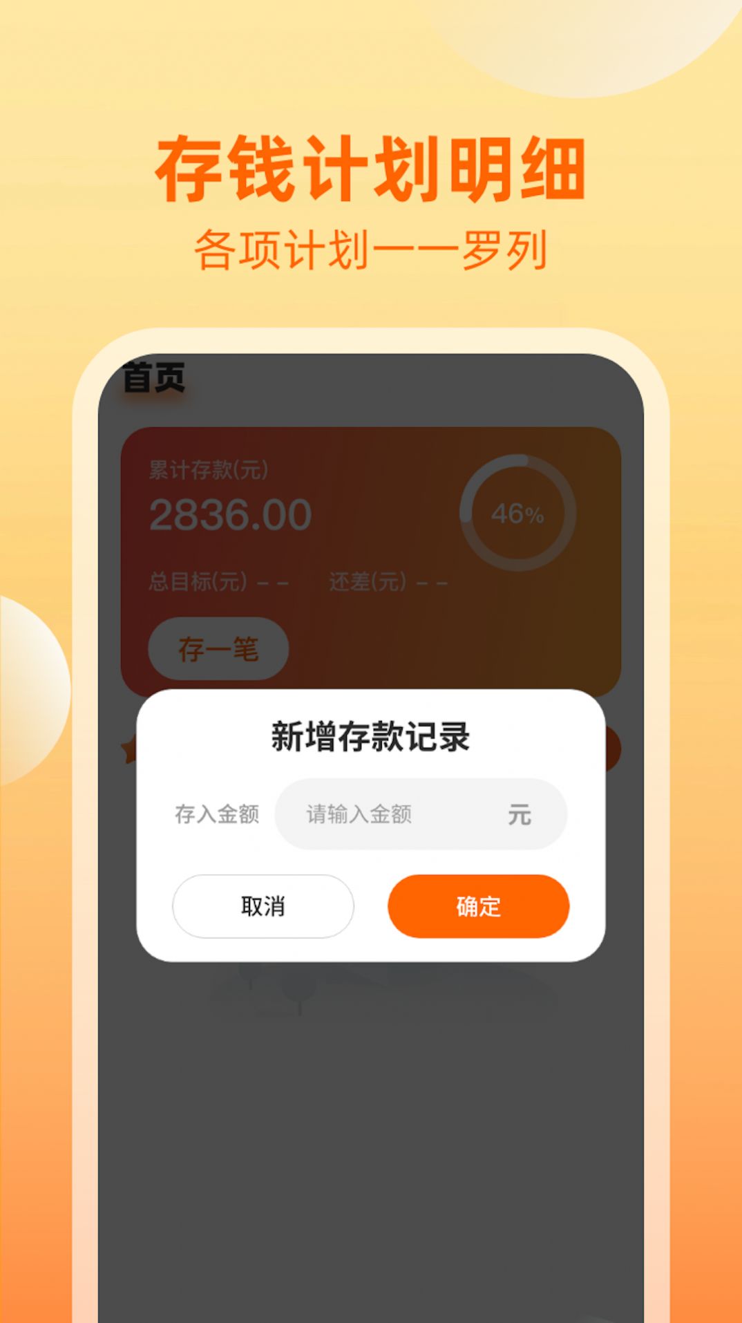 点金福到存钱助手软件下载 v1.0.1