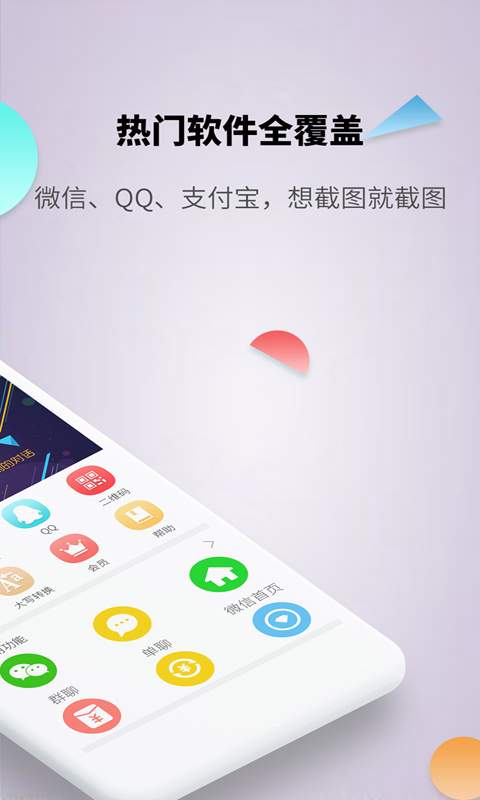 对话生成器截图神器app下载 v2.0.0