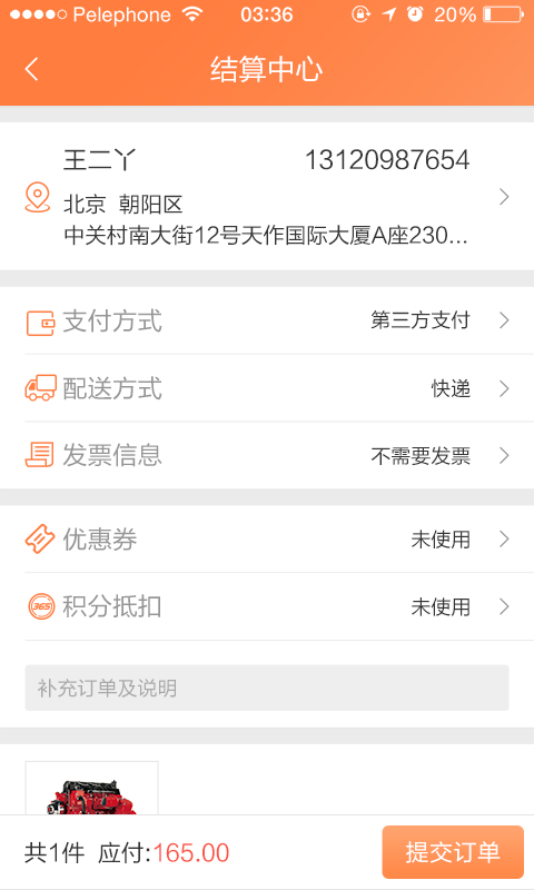 随车行软件官网下载 v3.2.1