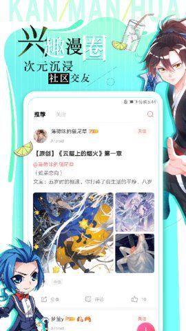 好8漫画app软件官方免费手机版阅读 v1.0