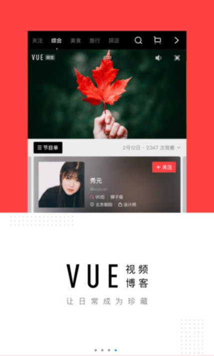 VUE相机下载app官方版 v1.9