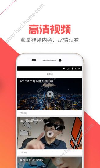 有条新闻官方版app下载 v1.1.7