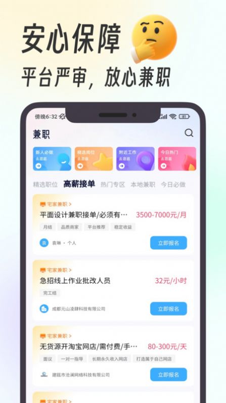 摸鱼兼职app手机版下载 v1.0.0