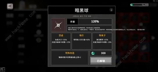 无限深渊斗士基础技能流攻略 斗士基础技能流怎么通关图片9