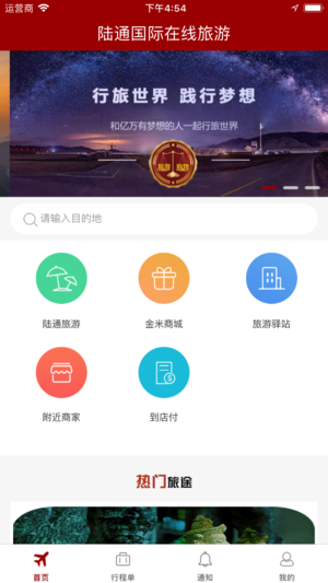 游购宝旅游app下载手机版 v1.0.11