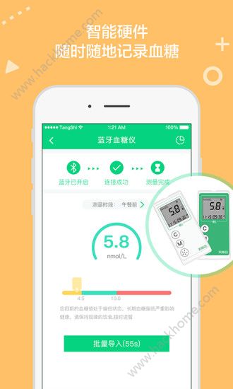 糖士血糖仪app 官方手机版下载 v2.1.3