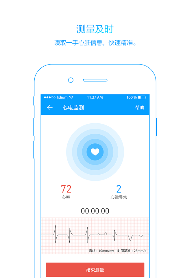 大象心健康app手机版下载 v1.7.1