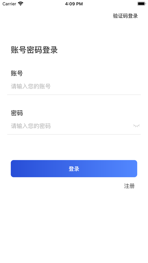 多联管家物流管理app下载 v1.0.100