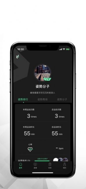 姿势运动健身app官方版 v1.0.8