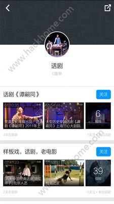 话剧视频大全免费app下载手机版 v3.4.5