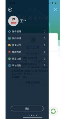 速码签手机版app v1.0.0.1