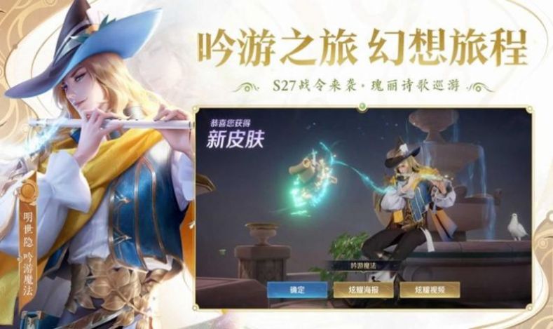 honor of kings东南亚服免费下载安装 v9.1.1.1