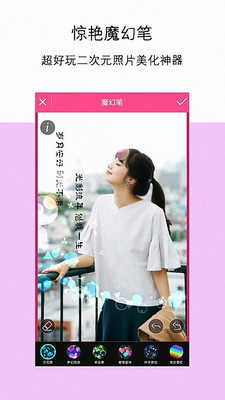 P图专家下载app手机版 v7.7.16