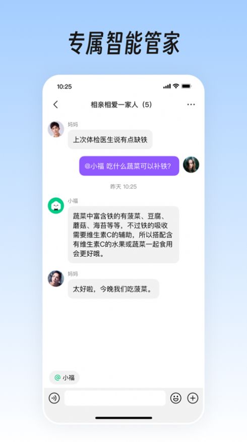 小福家社区官方下载图片2