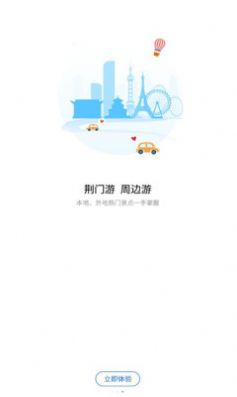 i荆门app官方下载 v2.0