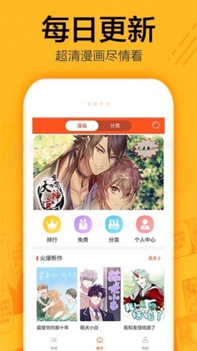 有马漫画免费app下载 v1.0.7