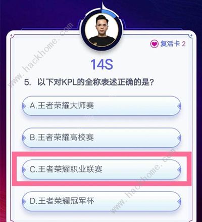 王者荣耀答题冲榜答案2021大全 最新答题答案总汇图片3