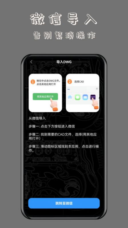 CAD万能看图王软件官方下载 v1.0.1