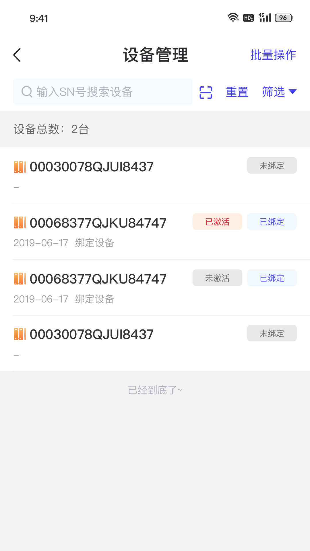 易票合作伙伴数据管理平台app下载 v1.0.0