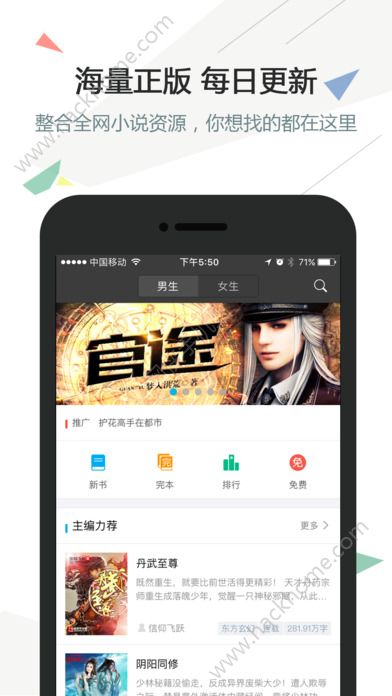 网易蜗牛读书安卓版app软件下载 v1.9.75