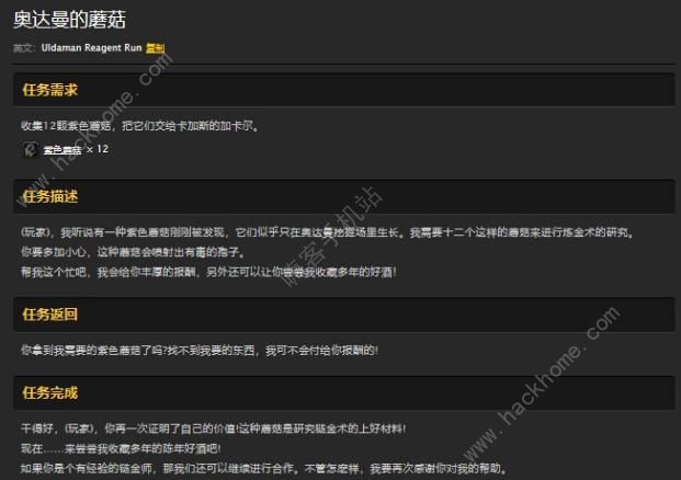 魔兽世界怀旧服奥达曼副本任务大全 奥达曼副本通关打法详解图片3