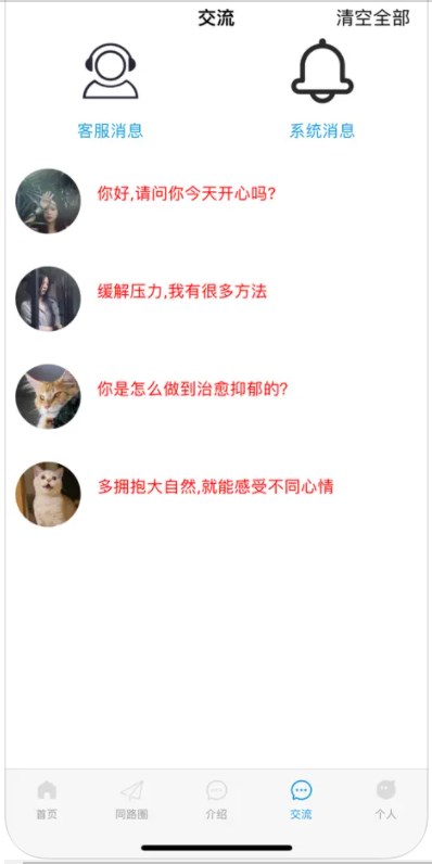 默声聋哑人社区交友软件下载 v1.0