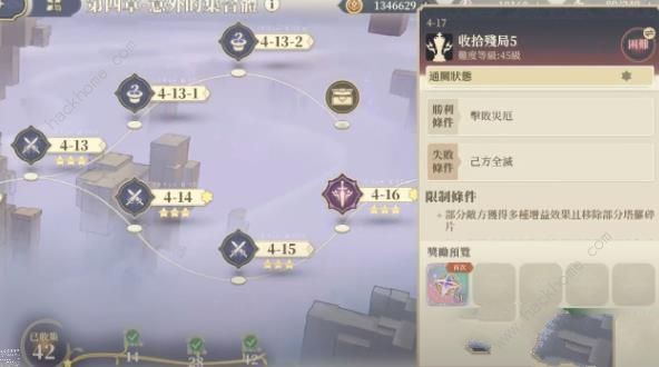 铃兰之剑4-17怎么打 4-17收拾残局5速通攻略​