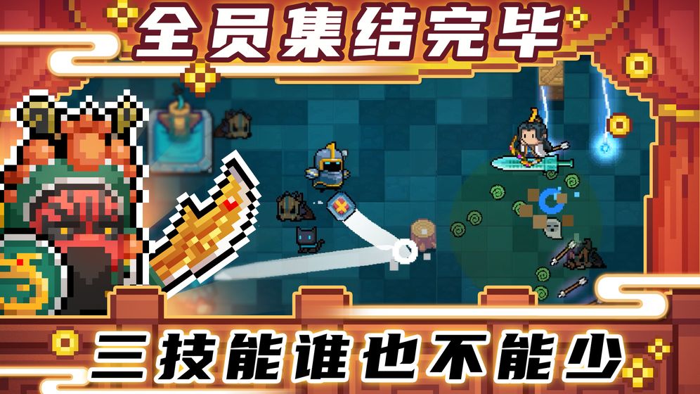 元气骑士马戏团惊魂夜免费官方版 v5.5.0