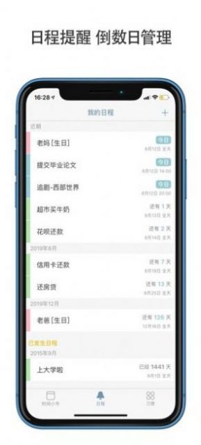 时间小书app安卓免费版下载 v3.2.1