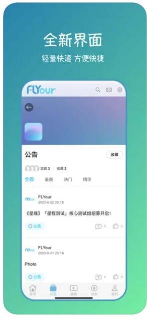 飞悦社软件官方下载 v1.0