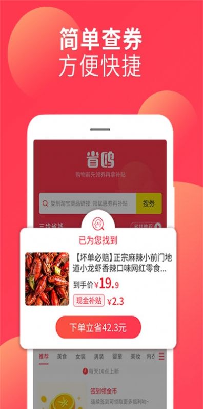 省鸥app手机版下载图片1