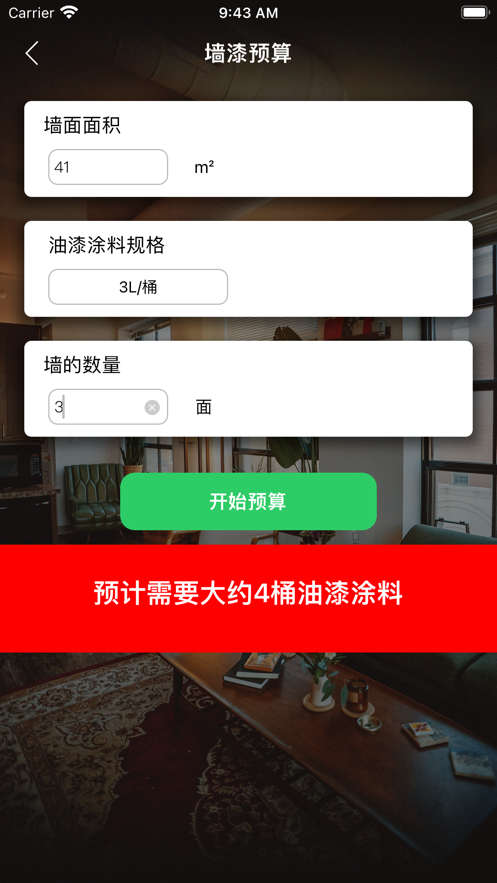 生活常用工具app安卓版 1.0