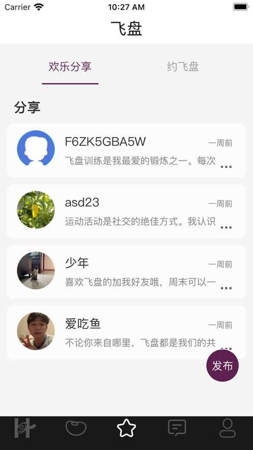 Hing飞盘社区软件下载 v1.0.0