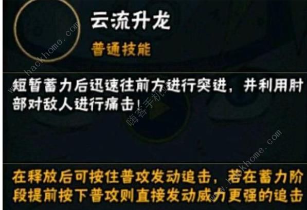 火影忍者手游忍战萨姆依技能怎么样 忍战萨姆依技能详解​