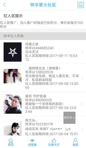 要火社区app最新版免费下载安装 v2.2