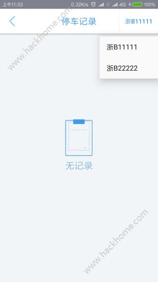 分秒易停app软件手机版下载 v1.0