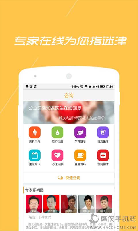 橙果医生官网app软件下载 v3.5.0