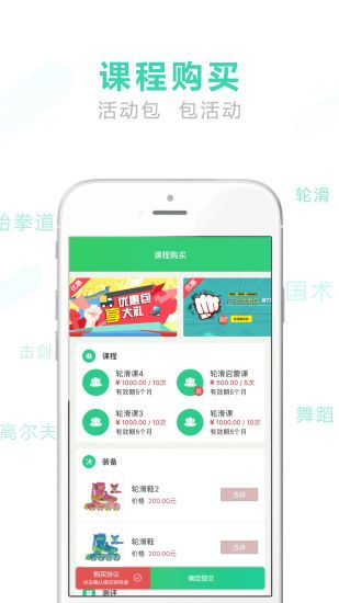 咕噜咕噜运动app下载手机版 v1.08