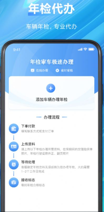 电子驾驶证查询app官方下载 v1.1.3