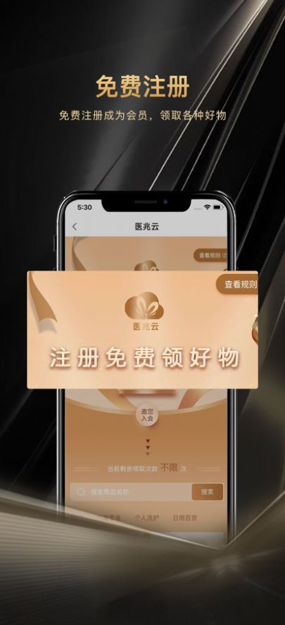 医兆云app健康服务软件手机版 v1.0