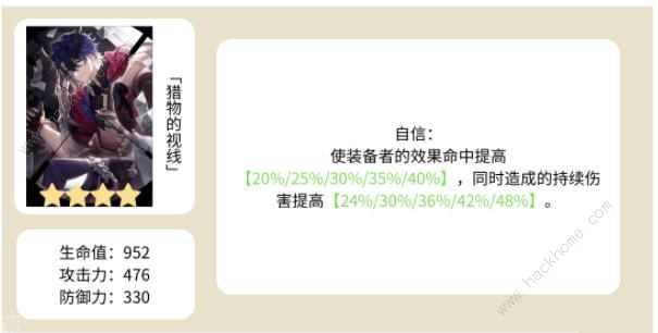 崩坏星穹铁道桂乃芬光锥推荐 桂乃芬光锥怎么选图片5