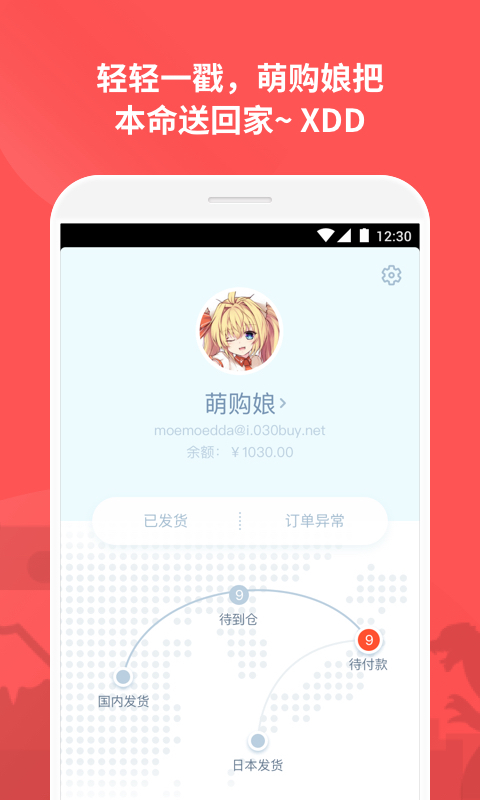 萌购网购物app下载官方手机版 v2.21.1