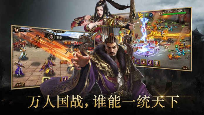 三国志国士无双手游官方版图片1